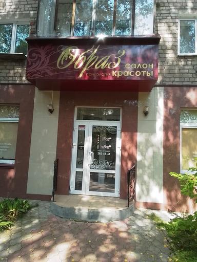 Образ
