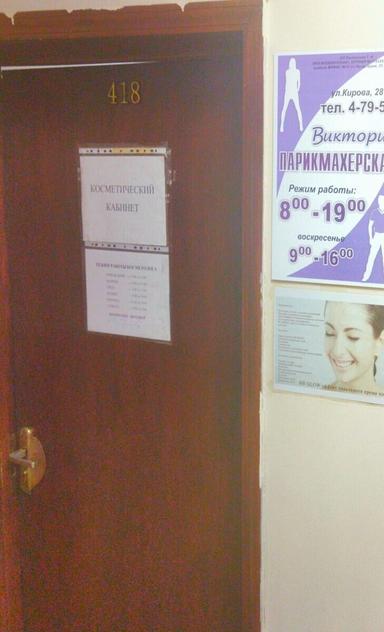 Салон красоты