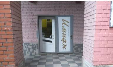 Имидж Анж