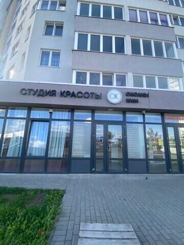Студия красоты Оксаны КИМ