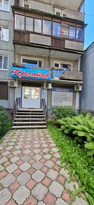 Креатив