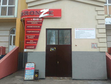 Студия Бронзе
