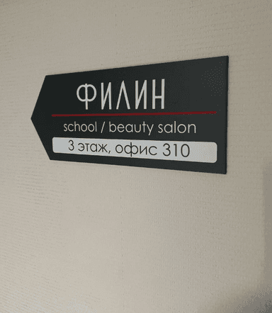 Filin club, ИП Филина И.А., г.Калуг