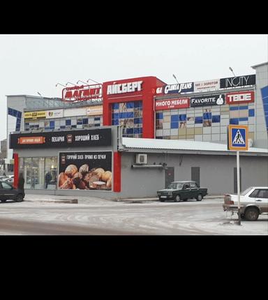 Айсберг