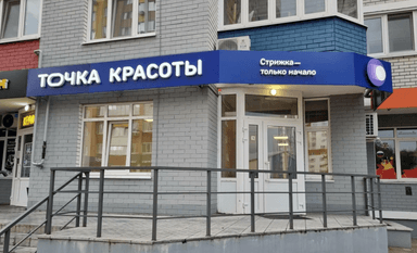 Точка