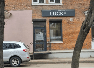 Lucky, ИП Малышева А.О.,
