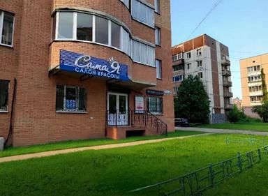 Салон Красоты СамаЯ