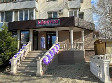 Кокетка