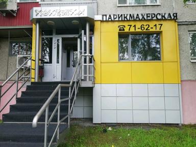 ЧМ Арутюнян Алиса