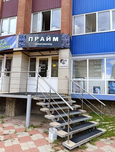 Прайм