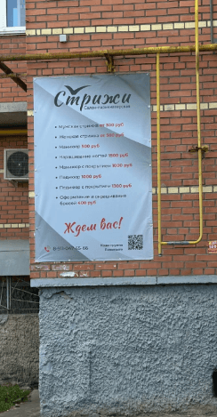 Стрижи салон-паркмахерская ИП Хаменева Г.В.