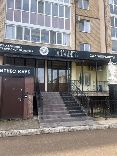 ЧМ Киршина Елена Александровна