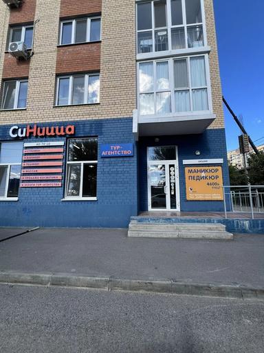 СиНицца