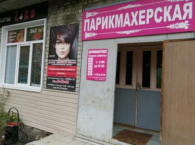 Ирина