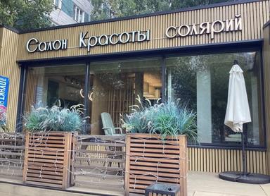 Салон красоты