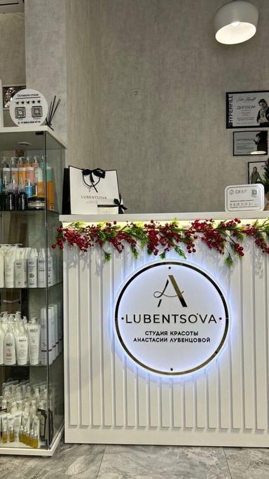 Студия красоты Анастасии Лубенцовой