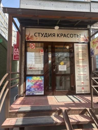 Соната-Н