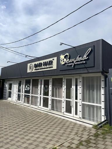 Студия красоты Остров