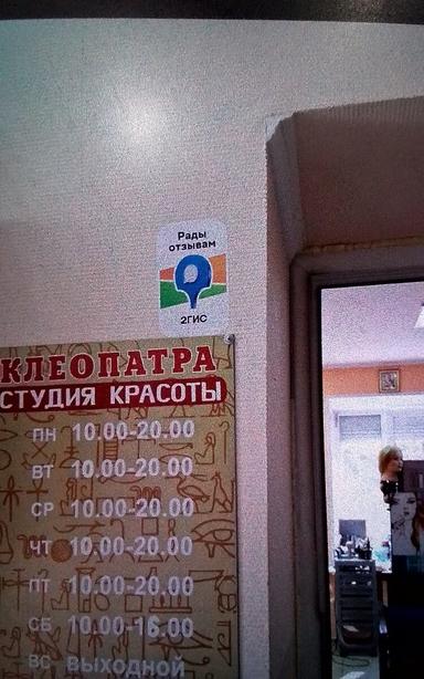 Клеопатра Зиновьева