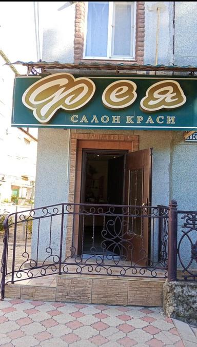 Фея Салон Красоты