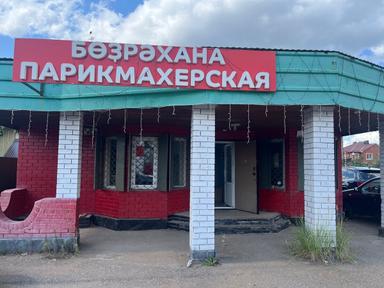 Парикмахерская