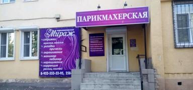 Мираж