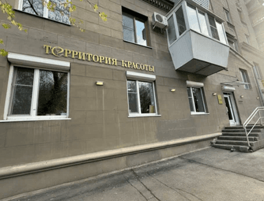 Территория красоты 