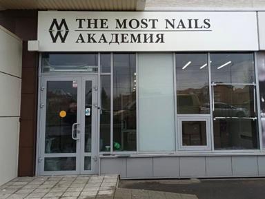 The Most Академия