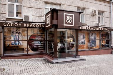 Зенго