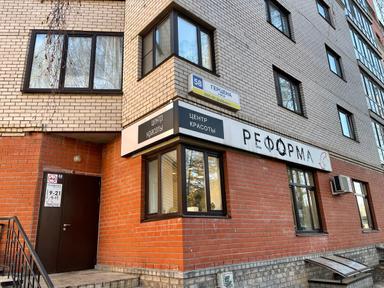 Реформа