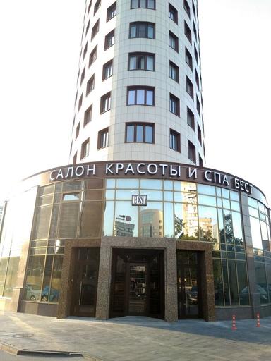 Бест