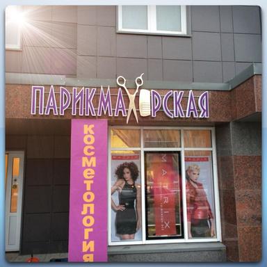  Ножницы VS Кудри
