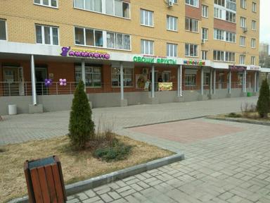 Непоседы