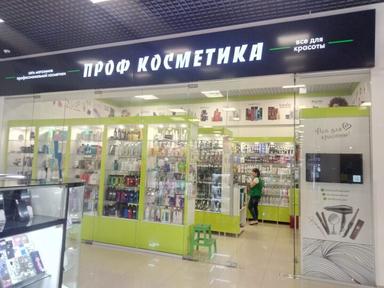 Профкосметика