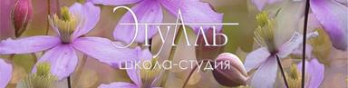 Этуаль школа