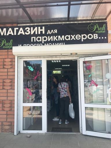 Профи маркет