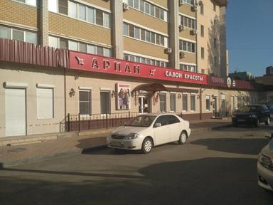 Ариан