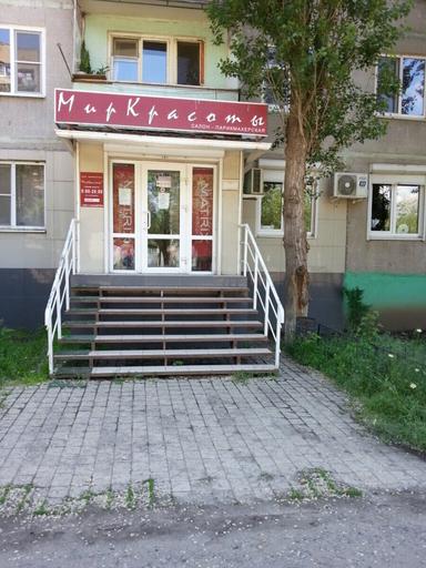 Мир Красоты