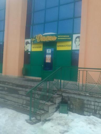 Джони
