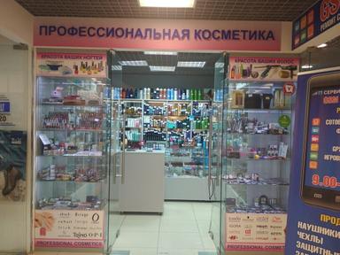 ИП Латыпова, профмагазин