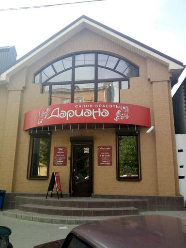 ЧМ Назаренко Ирина Анатольевна