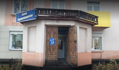 Он и Она
