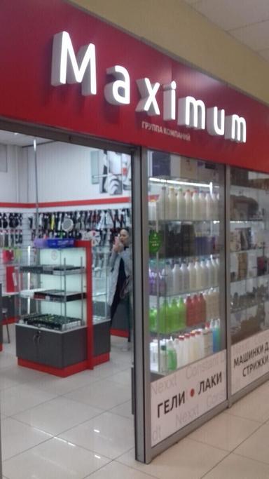 Maximum ТЦ "Алтын Ай"