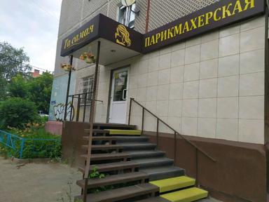 Та самая