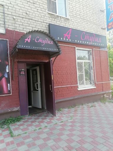 А студия , Дзержинск