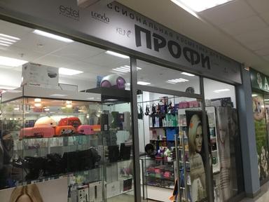 Профи