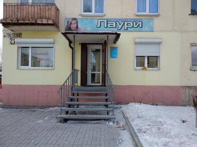 Лаури