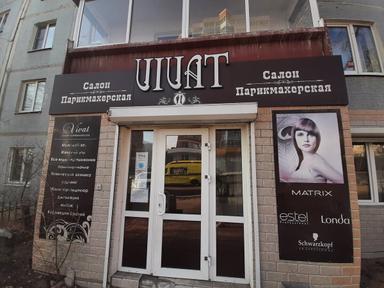 ВИВАТ