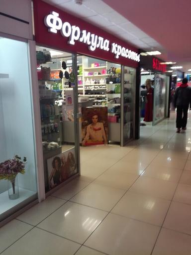 Формула Красоты