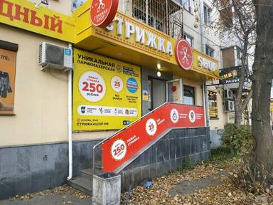 Стрижка-shop